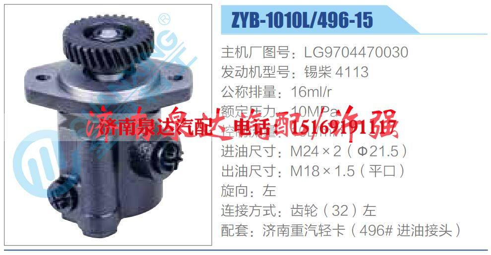 转向液压油泵总成/转向泵总成/助力泵总成