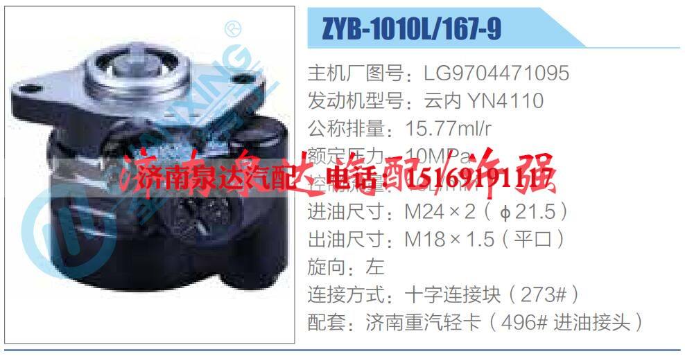 转向液压油泵总成/转向泵总成/助力泵总成