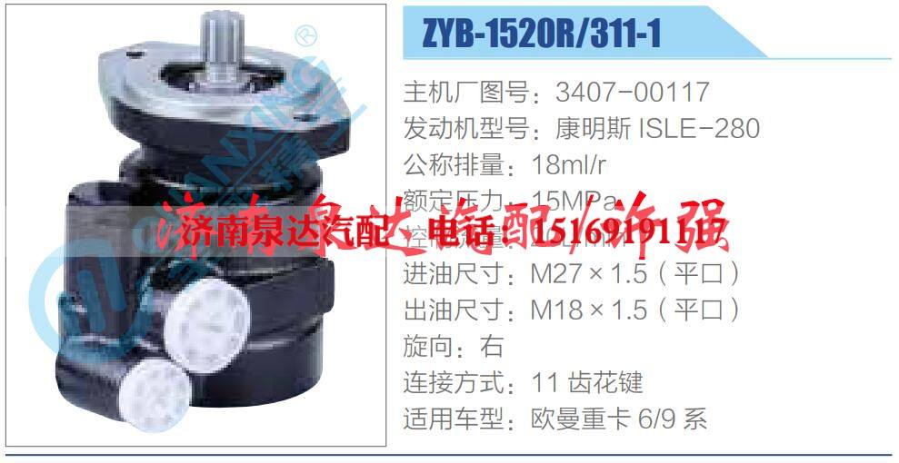 转向液压油泵总成/转向泵总成/助力泵总成