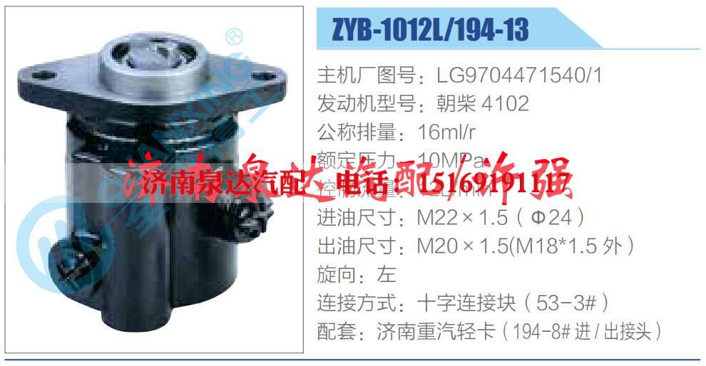 转向液压油泵总成/转向泵总成/助力泵总成