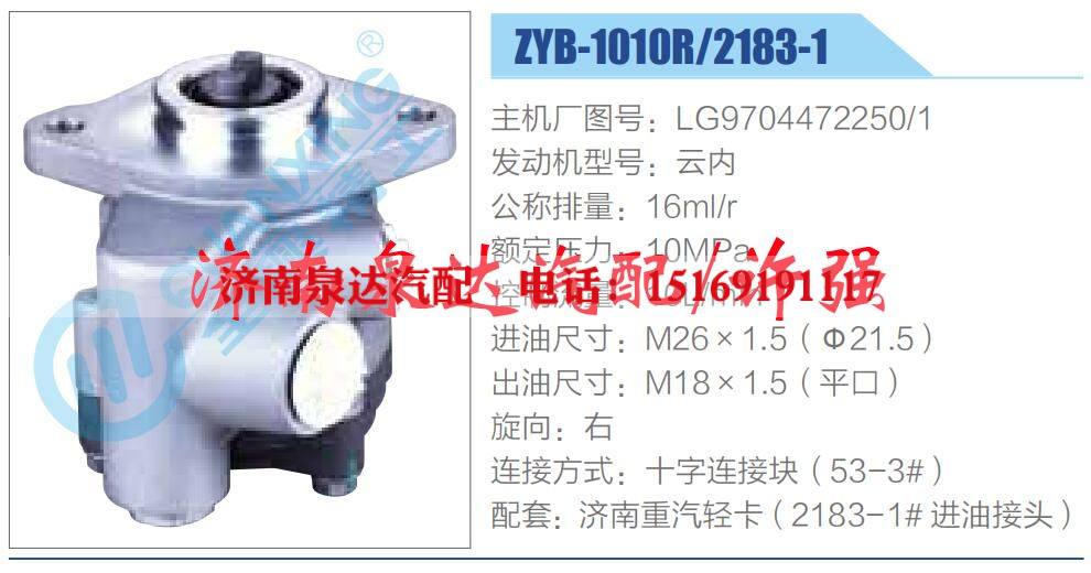 LG9704472250-1,,济南泉达汽配有限公司
