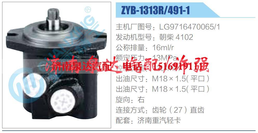 LG9716470065-1,,济南泉达汽配有限公司