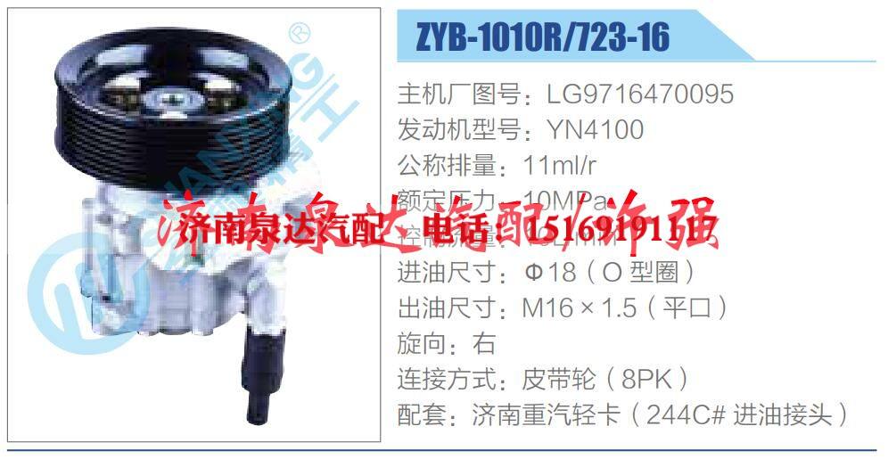 转向液压油泵总成/转向泵总成/助力泵总成