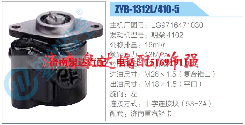 转向液压油泵总成/转向泵总成/助力泵总成