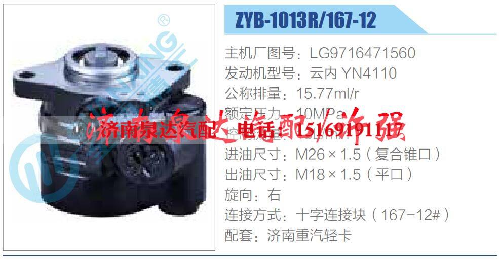 转向液压油泵总成/转向泵总成/助力泵总成