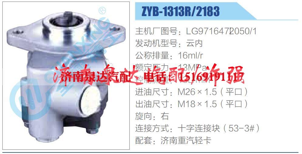 转向液压油泵总成/转向泵总成/助力泵总成