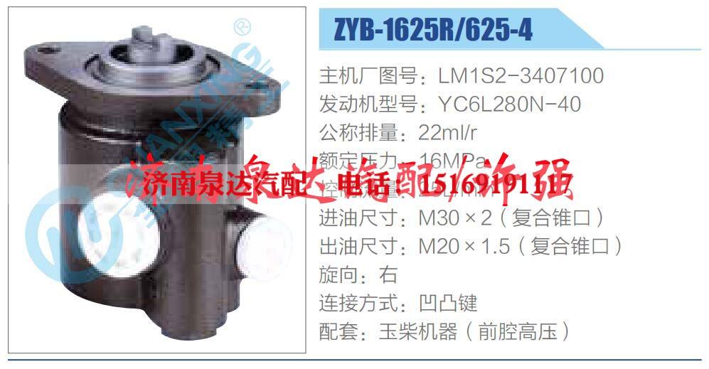 转向液压油泵总成/转向泵总成/助力泵总成