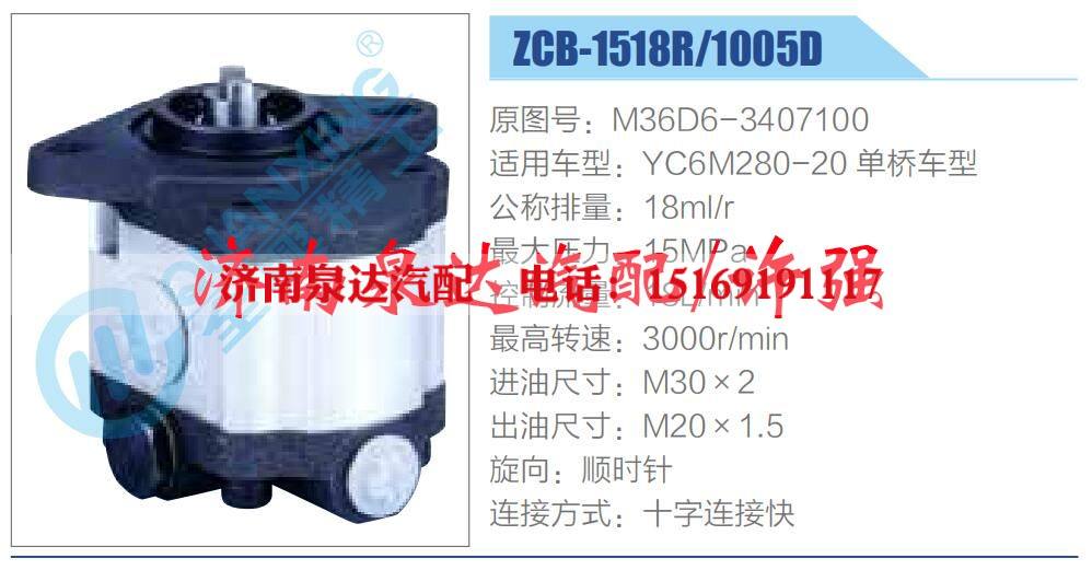 转向液压油泵总成/转向泵总成/助力泵总成