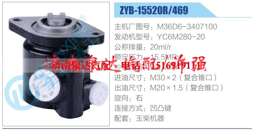 转向液压油泵总成/转向泵总成/助力泵总成