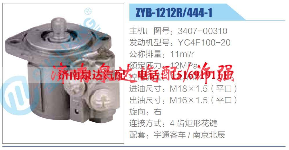 转向液压油泵总成/转向泵总成/助力泵总成