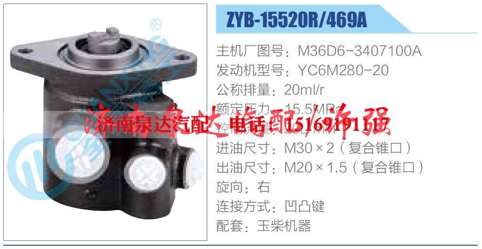 转向液压油泵总成/转向泵总成/助力泵总成