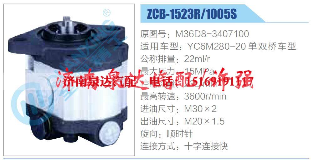 M36D8-3407100,,济南泉达汽配有限公司