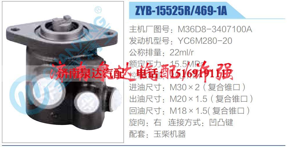 M36D8-3407100A,,济南泉达汽配有限公司