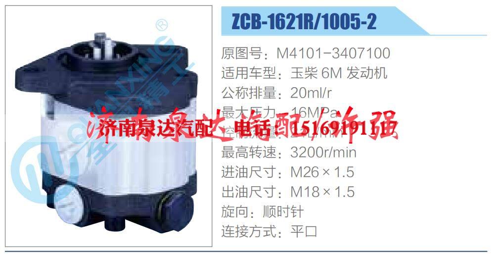 转向液压油泵总成/转向泵总成/助力泵总成