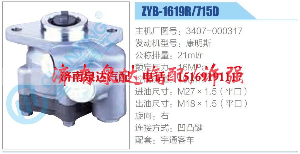 转向液压油泵总成/转向泵总成/助力泵总成