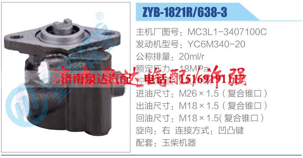 转向液压油泵总成/转向泵总成/助力泵总成