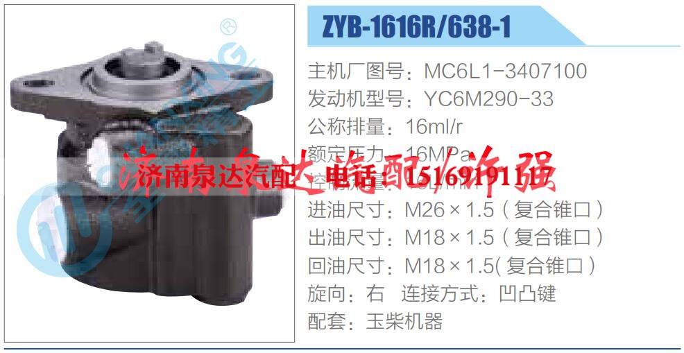 转向液压油泵总成/转向泵总成/助力泵总成