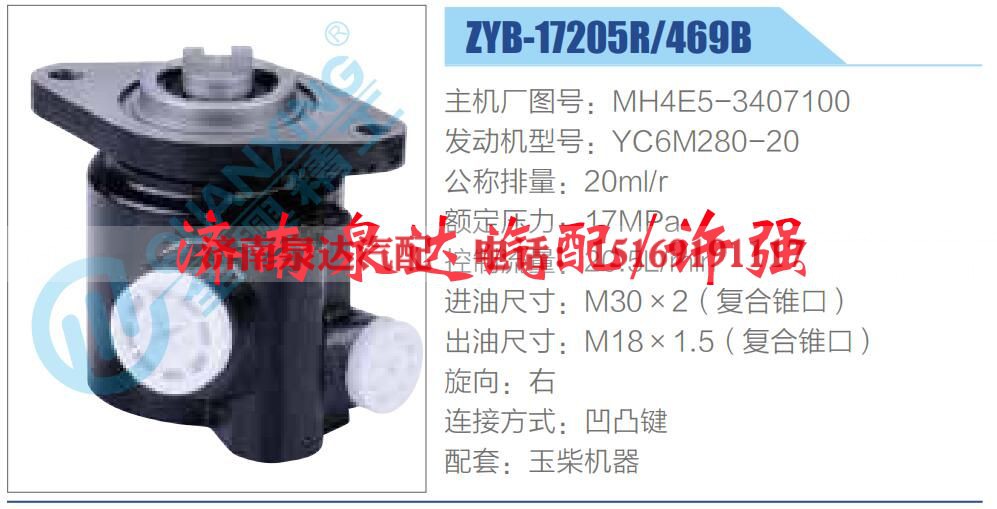 转向液压油泵总成/转向泵总成/助力泵总成