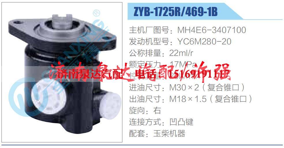 转向液压油泵总成/转向泵总成/助力泵总成