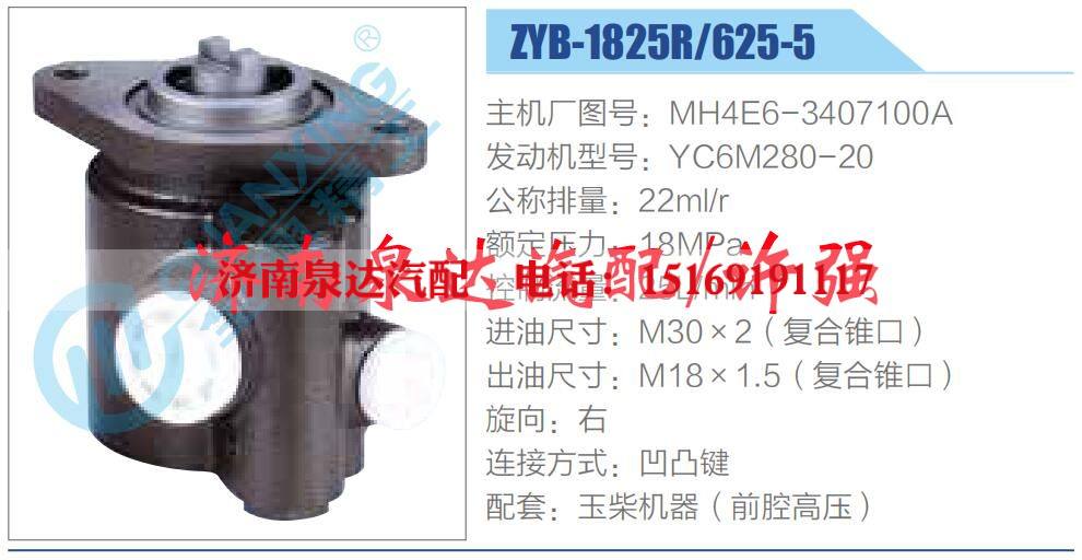 转向液压油泵总成/转向泵总成/助力泵总成