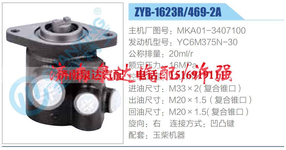 转向液压油泵总成/转向泵总成/助力泵总成