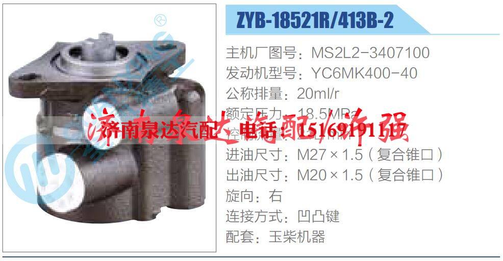 转向液压油泵总成/转向泵总成/助力泵总成