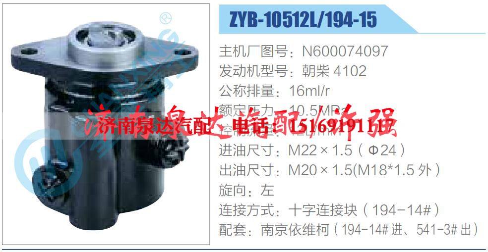 N600074097,,濟(jì)南泉達(dá)汽配有限公司