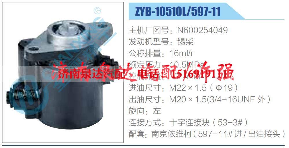 转向液压油泵总成/转向泵总成/助力泵总成