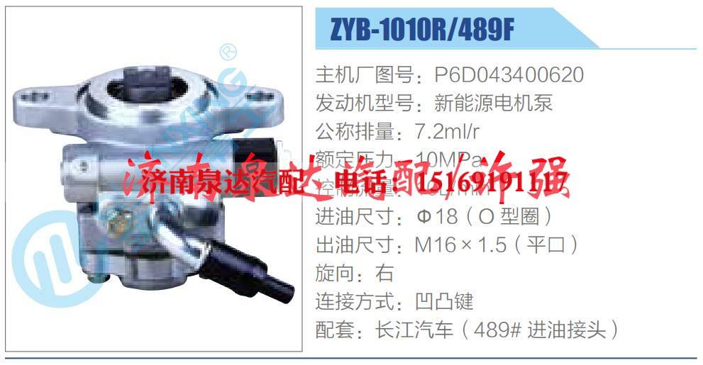 P6D043400620,,濟南泉達汽配有限公司