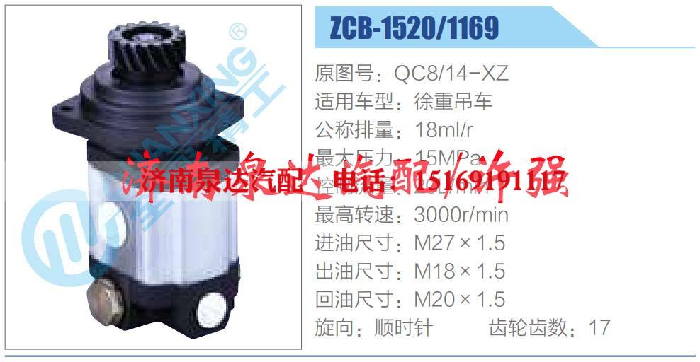 轉(zhuǎn)向液壓油泵總成/轉(zhuǎn)向泵總成/助力泵總成