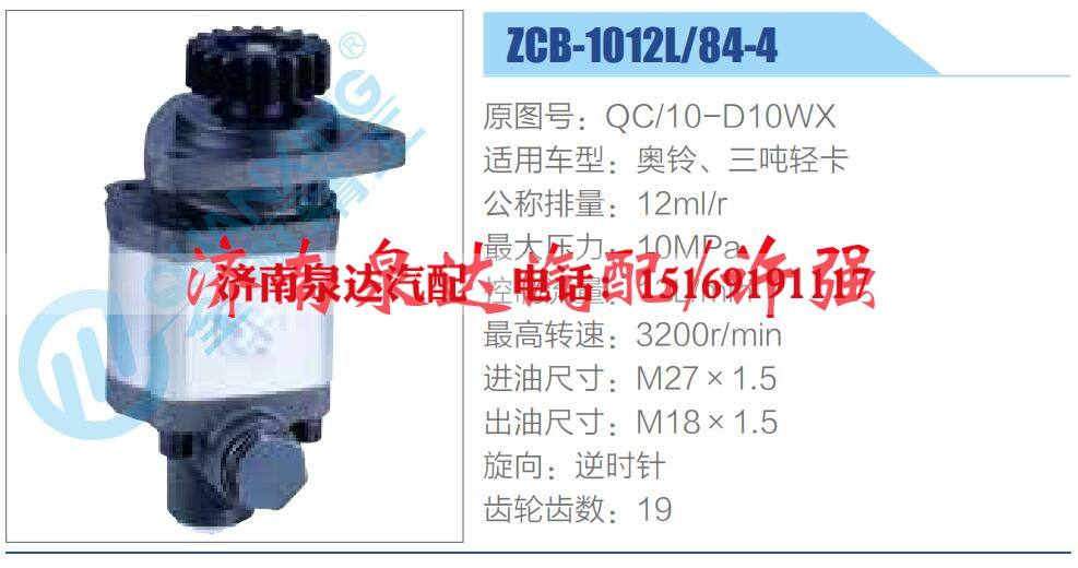 轉(zhuǎn)向液壓油泵總成/轉(zhuǎn)向泵總成/助力泵總成