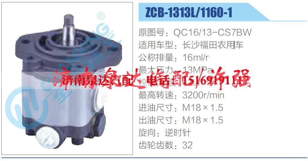 轉(zhuǎn)向液壓油泵總成/轉(zhuǎn)向泵總成/助力泵總成