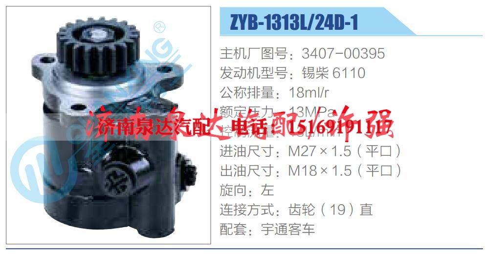 3407-00395,,濟南泉達汽配有限公司