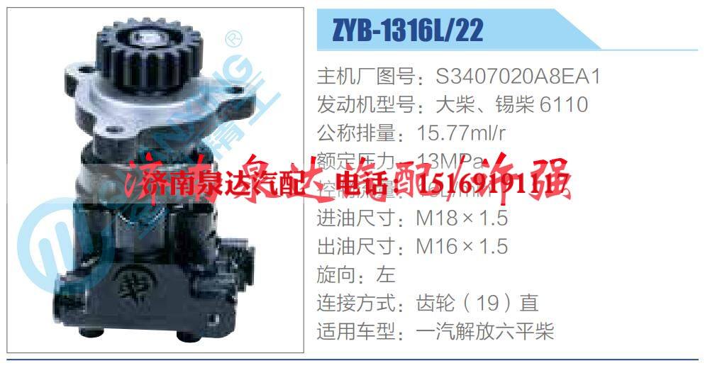 S3407020A8EA1,,济南泉达汽配有限公司