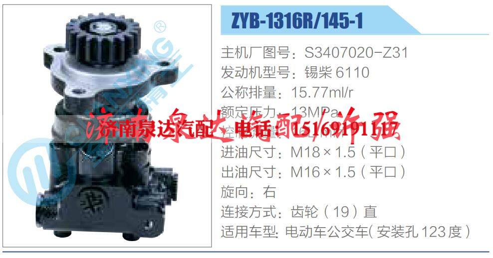 S3407020-Z31,,济南泉达汽配有限公司
