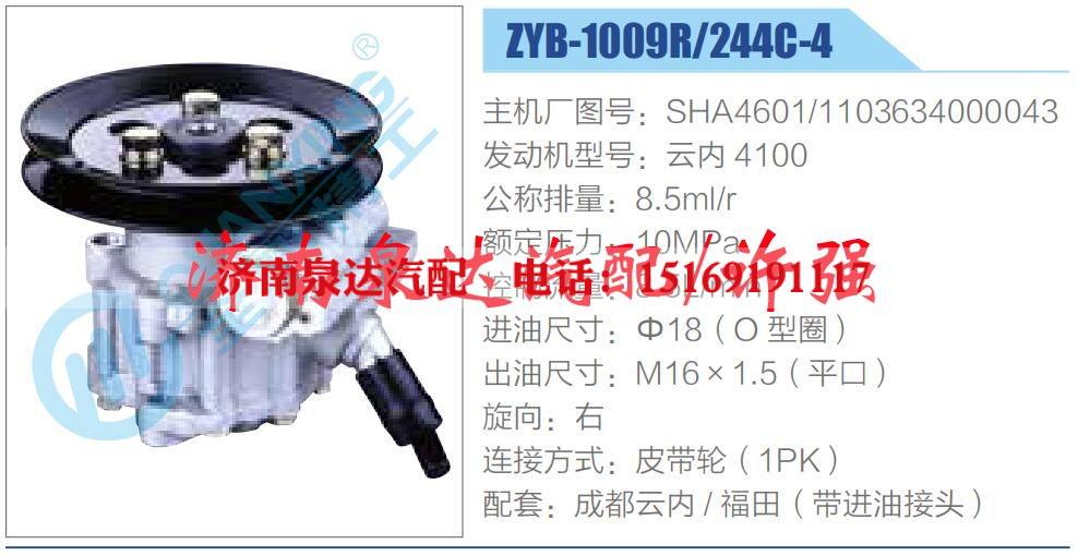 转向液压油泵总成/转向泵总成/助力泵总成