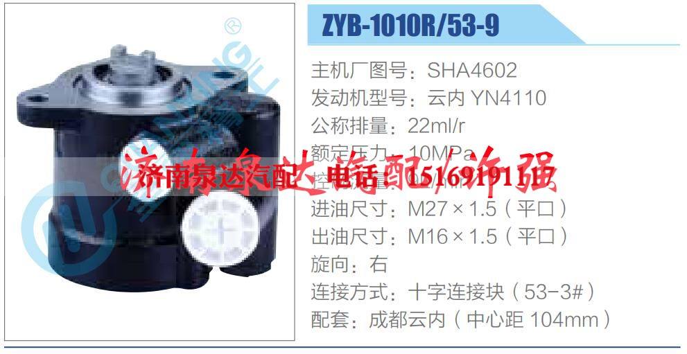 转向液压油泵总成/转向泵总成/助力泵总成