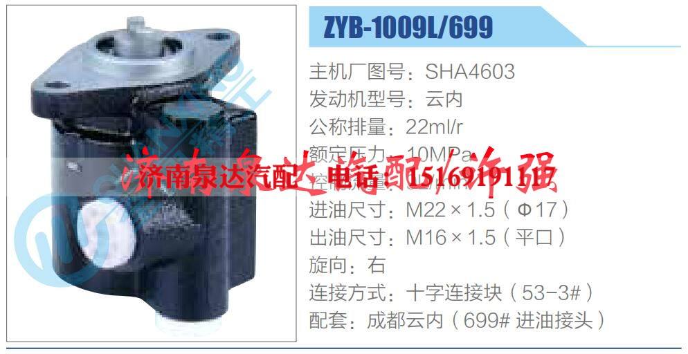 转向液压油泵总成/转向泵总成/助力泵总成