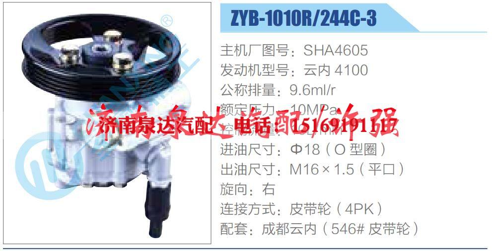 转向液压油泵总成/转向泵总成/助力泵总成