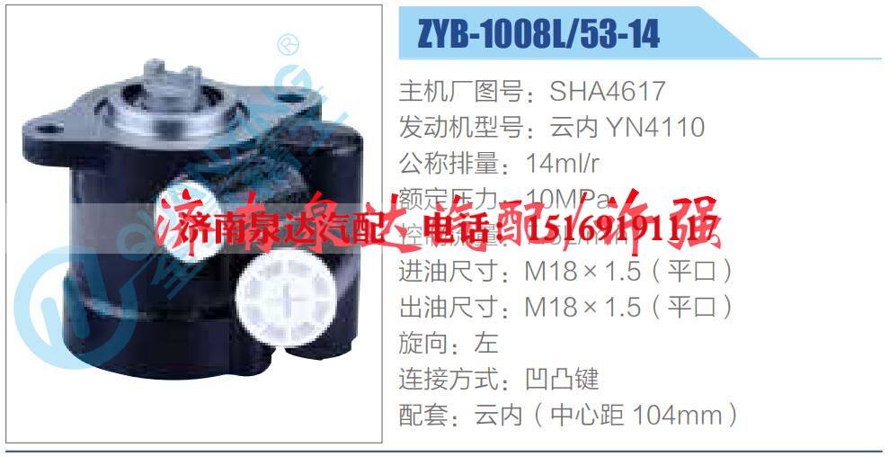 转向液压油泵总成/转向泵总成/助力泵总成