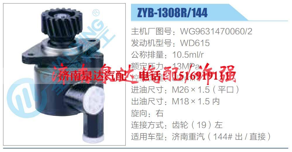 转向液压油泵总成/转向泵总成/助力泵总成