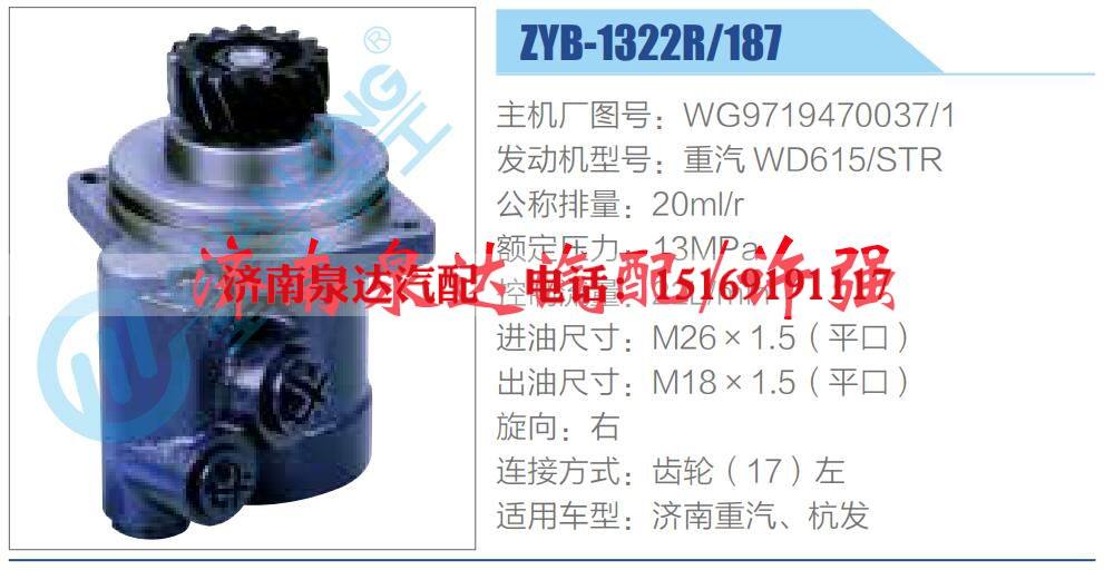 转向液压油泵总成/转向泵总成/助力泵总成