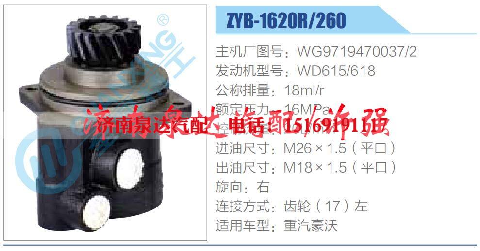 转向液压油泵总成/转向泵总成/助力泵总成