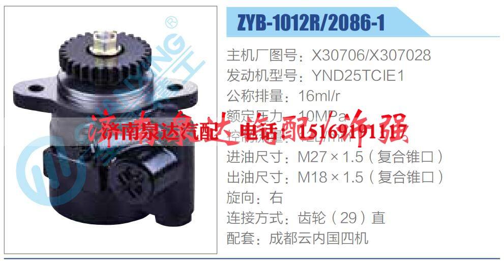 X30706，X307028,,济南泉达汽配有限公司