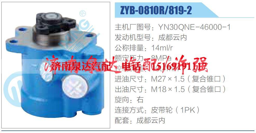 YN30QNE-46000-1,,济南泉达汽配有限公司