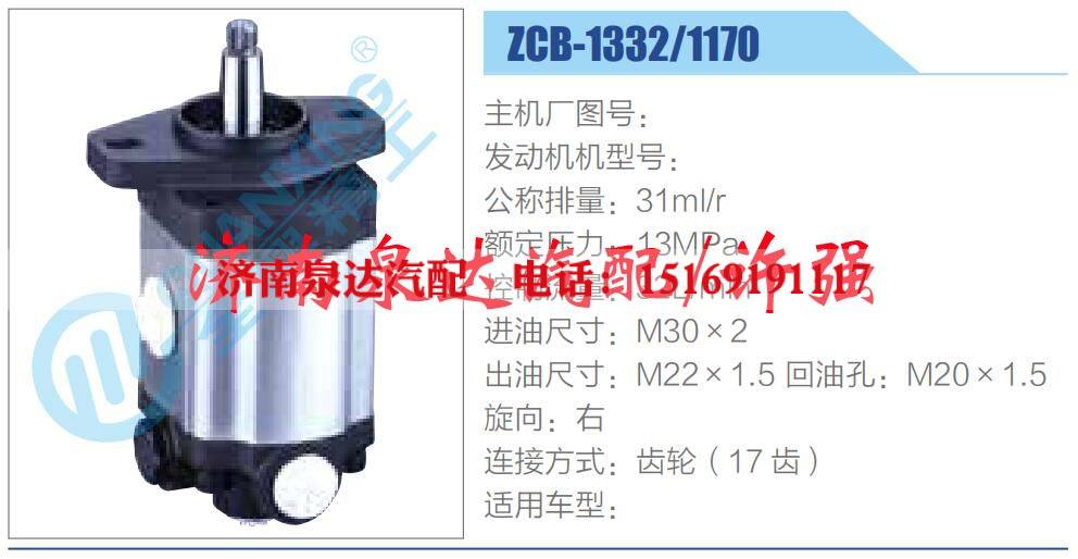 转向液压油泵总成/转向泵总成/助力泵总成