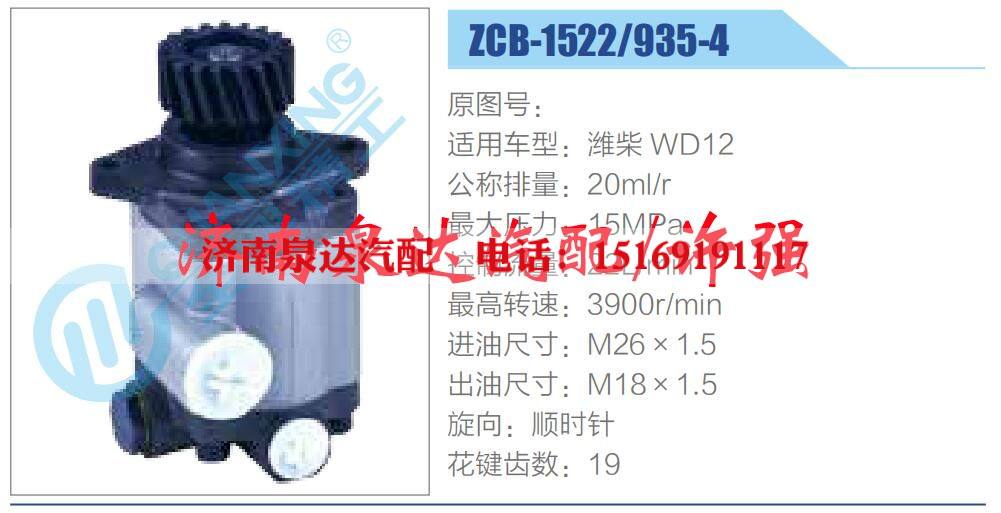 转向液压油泵总成/转向泵总成/助力泵总成