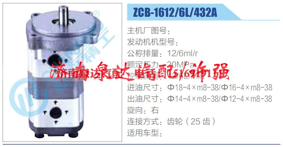 转向液压油泵总成/转向泵总成/助力泵总成