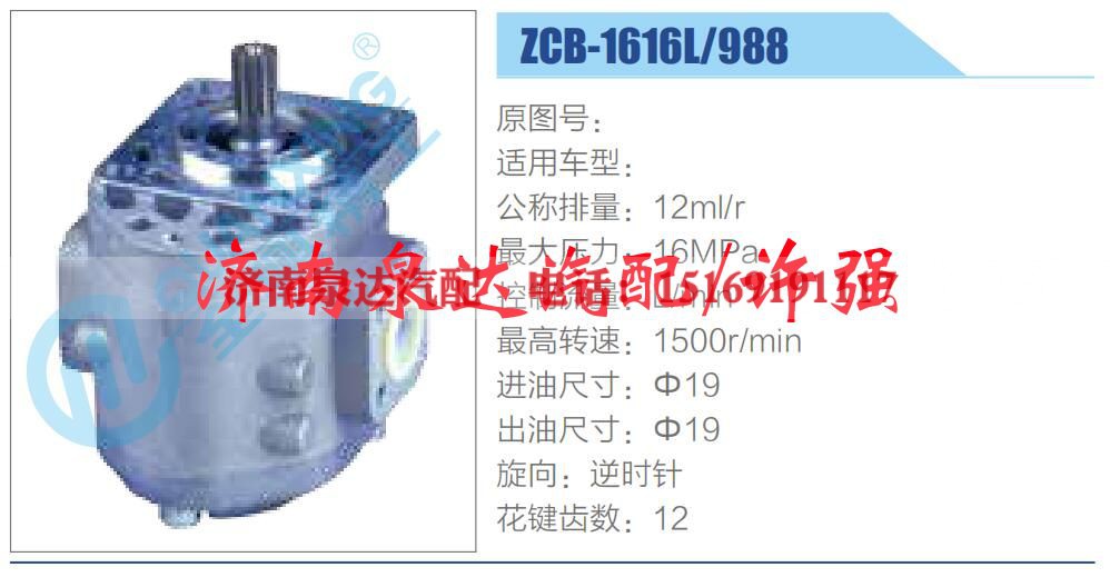 转向液压油泵总成/转向泵总成/助力泵总成