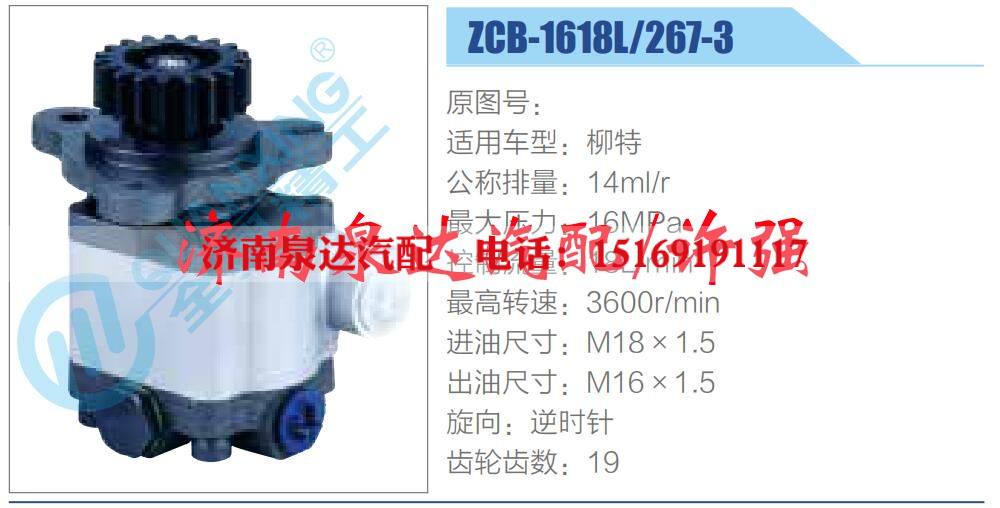 转向液压油泵总成/转向泵总成/助力泵总成